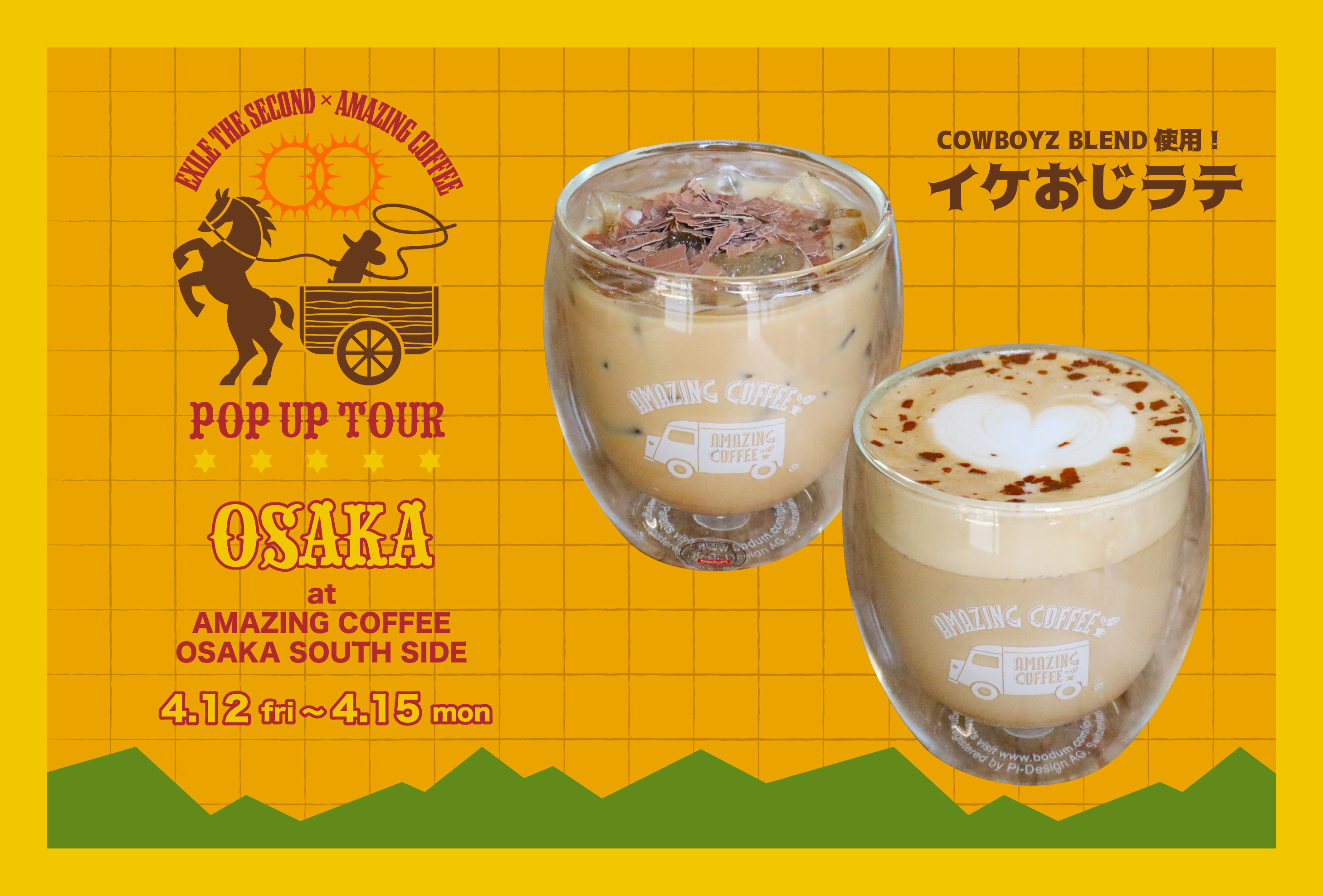 『EXILE THE SECOND × AMAZING COFFEE POP UP TOUR』in 大阪 4月12日(金)〜4月15日(月) AMAZING COFFEE OSAKA SOUTH SIDEにて開催！