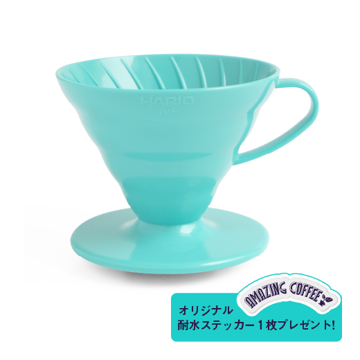 AMAZING COFFEE オリジナルカラー(日本国内限定) HARIO V60ドリッパー02 詳細画像