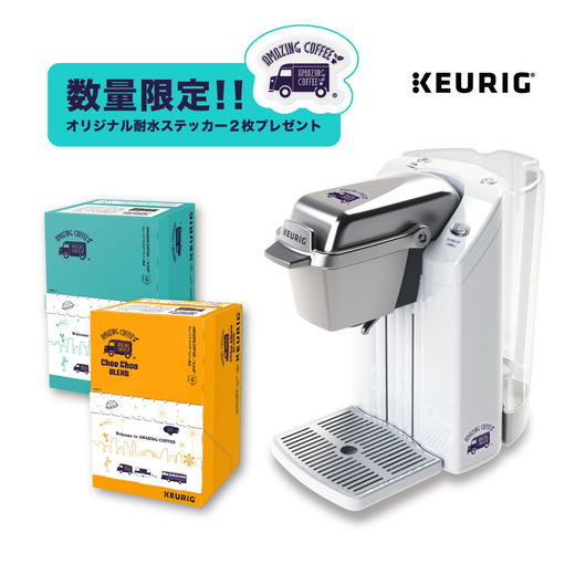 AMAZING COFFEE キューリグ スターターセット 詳細画像 ホワイト 2