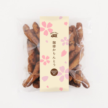 しっとり珈琲かりんとう～桜 ver.～