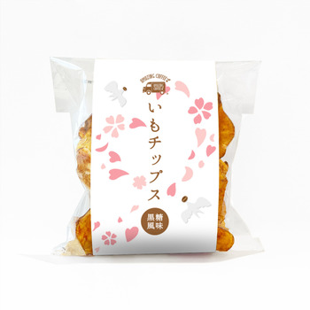いもチップス～桜 ver.～