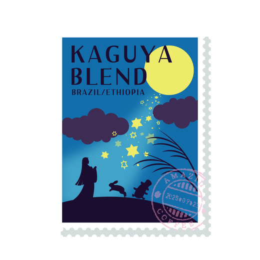 KAGUYA BLEND 詳細画像 豆のまま 2