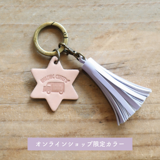 STARレザーチャーム〈パープル〉 詳細画像