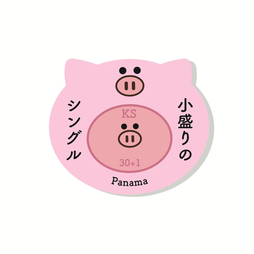 小盛りのシングル(31g) 詳細画像 豆のまま 2