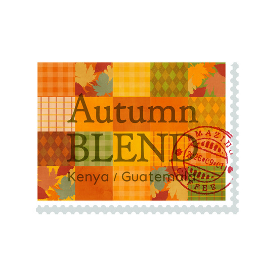Autumn BLEND 詳細画像 豆のまま 2
