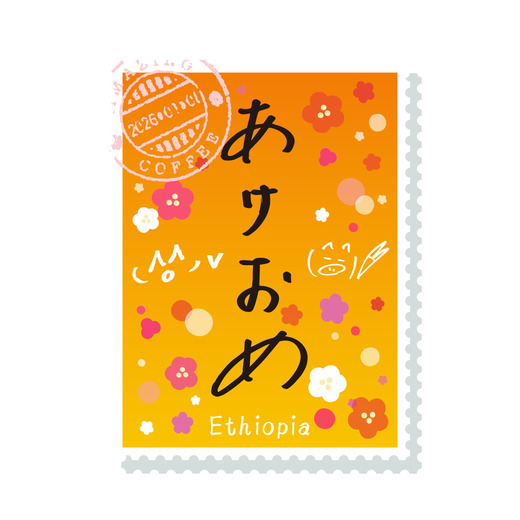 アメコの豆福袋～2026～ 詳細画像 ー 5