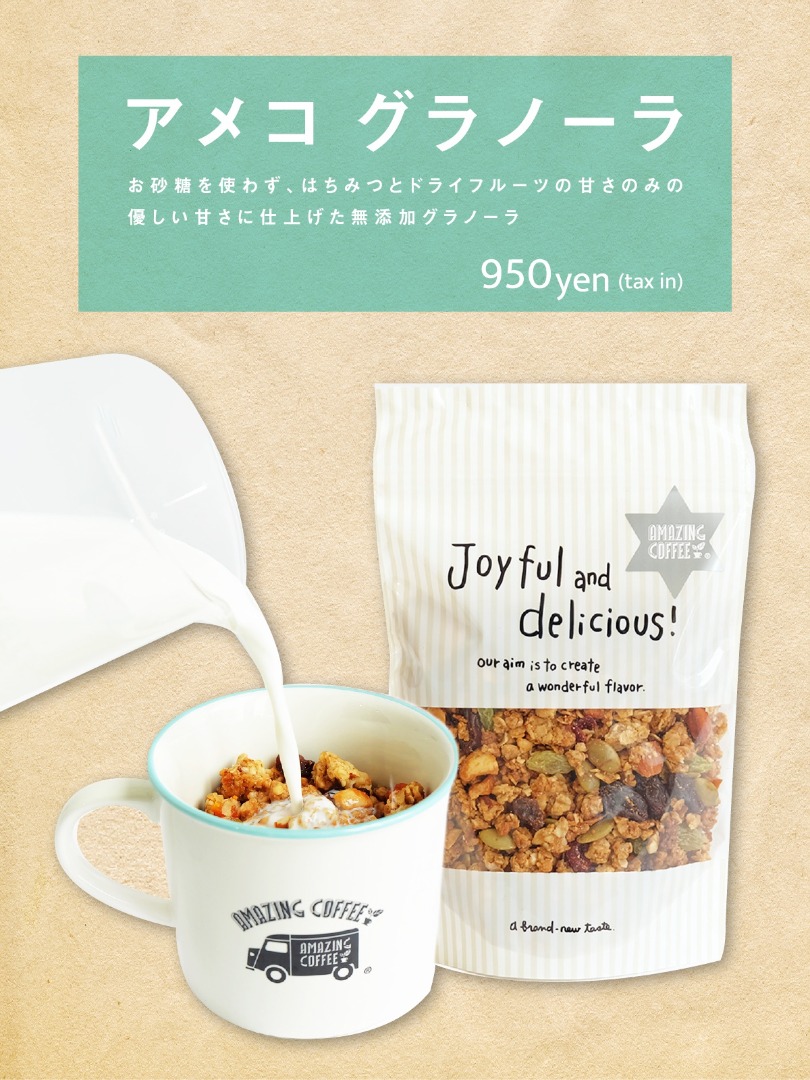 Amazing Coffee Online アメージングコーヒー オンライン Amazing Coffee Online アメージングコーヒー オンライン