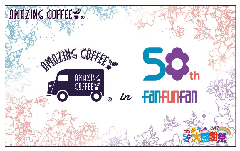 ★Information from AMAZING COFFEE★