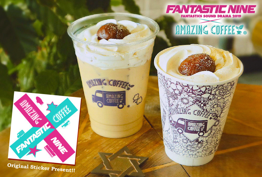 ☆FANTASTICS × AMAZING COFFEE☆