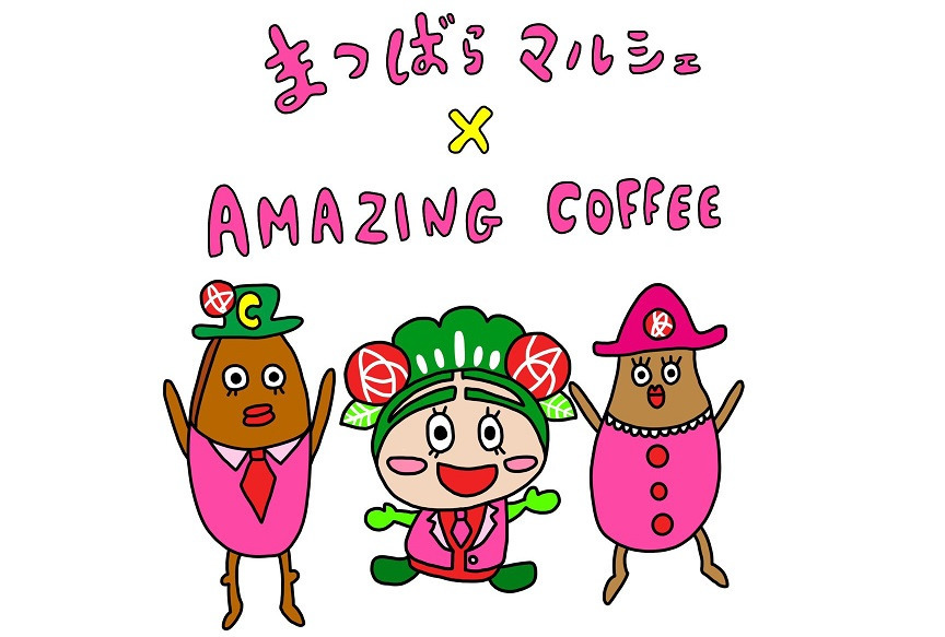 ✴まつばらマルシェ  in AMAZING COFFEE✴