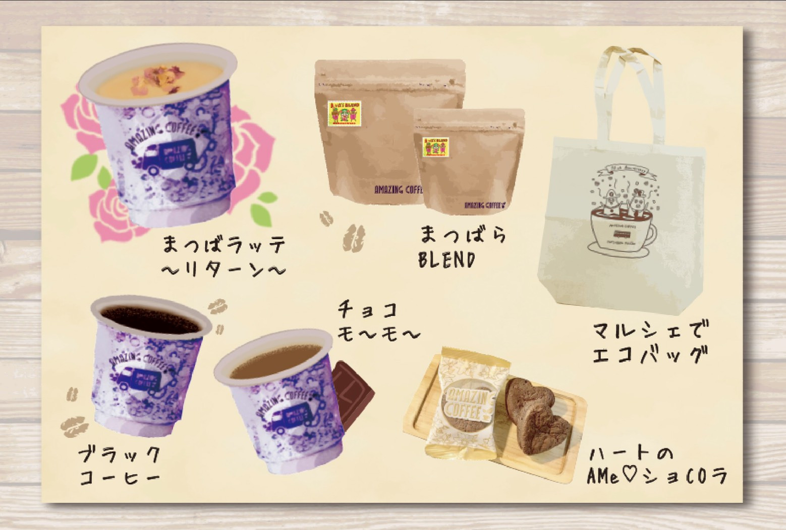 AMAZING COFFEE マグカップ＆エコバッグ