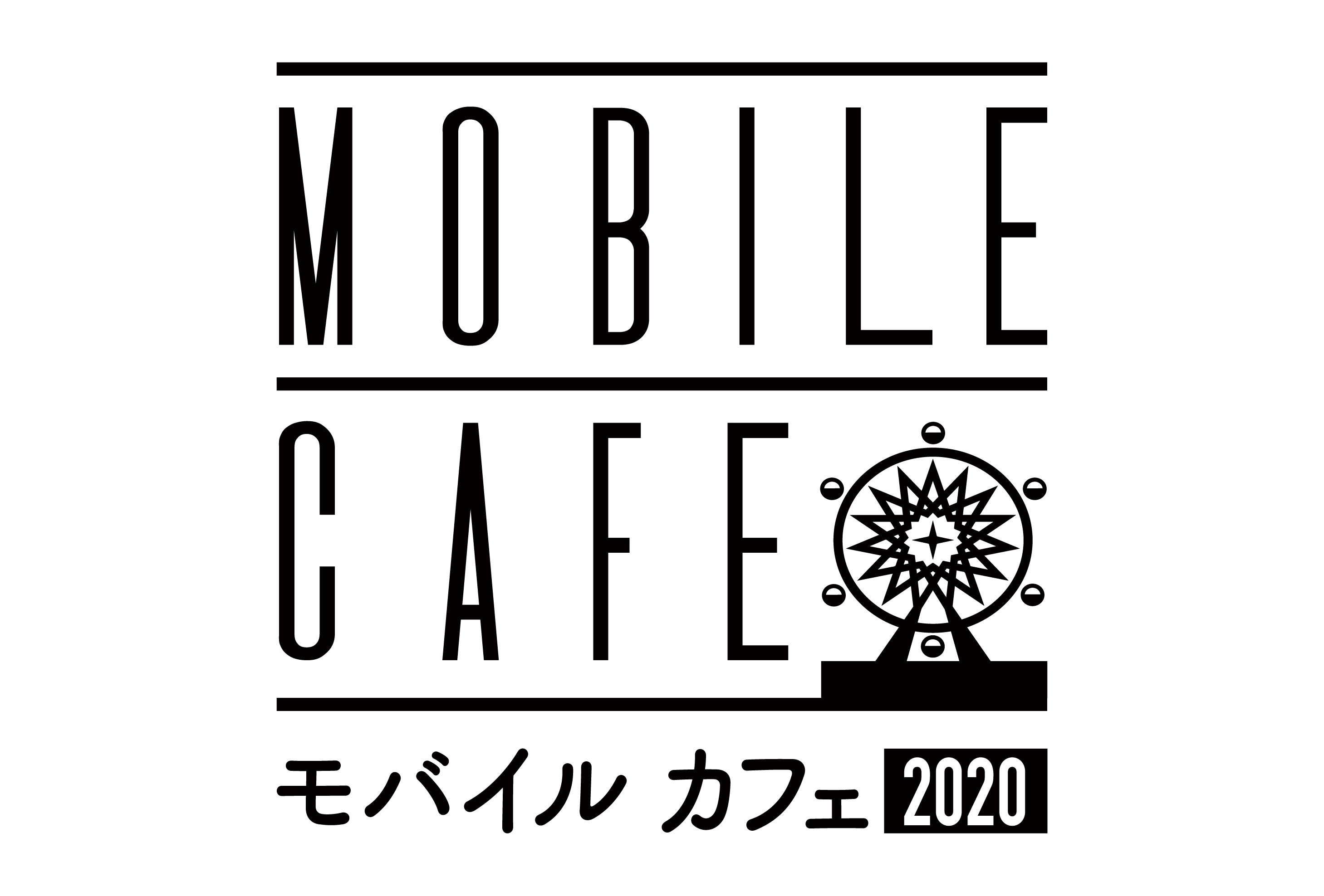 【モバカフェ2020開催決定！！】AMAZING COFFEE×EXILE TRIBE FAMILY×EXILE mobile コラボ企画実施！！