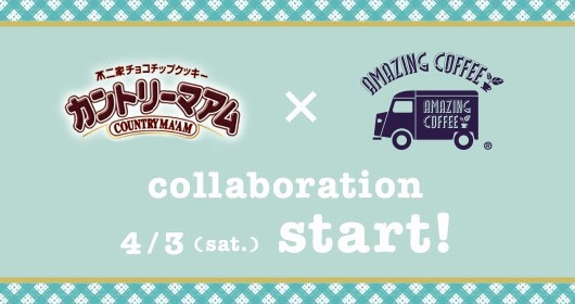 『INFORMATION from AMAZING COFFEE』