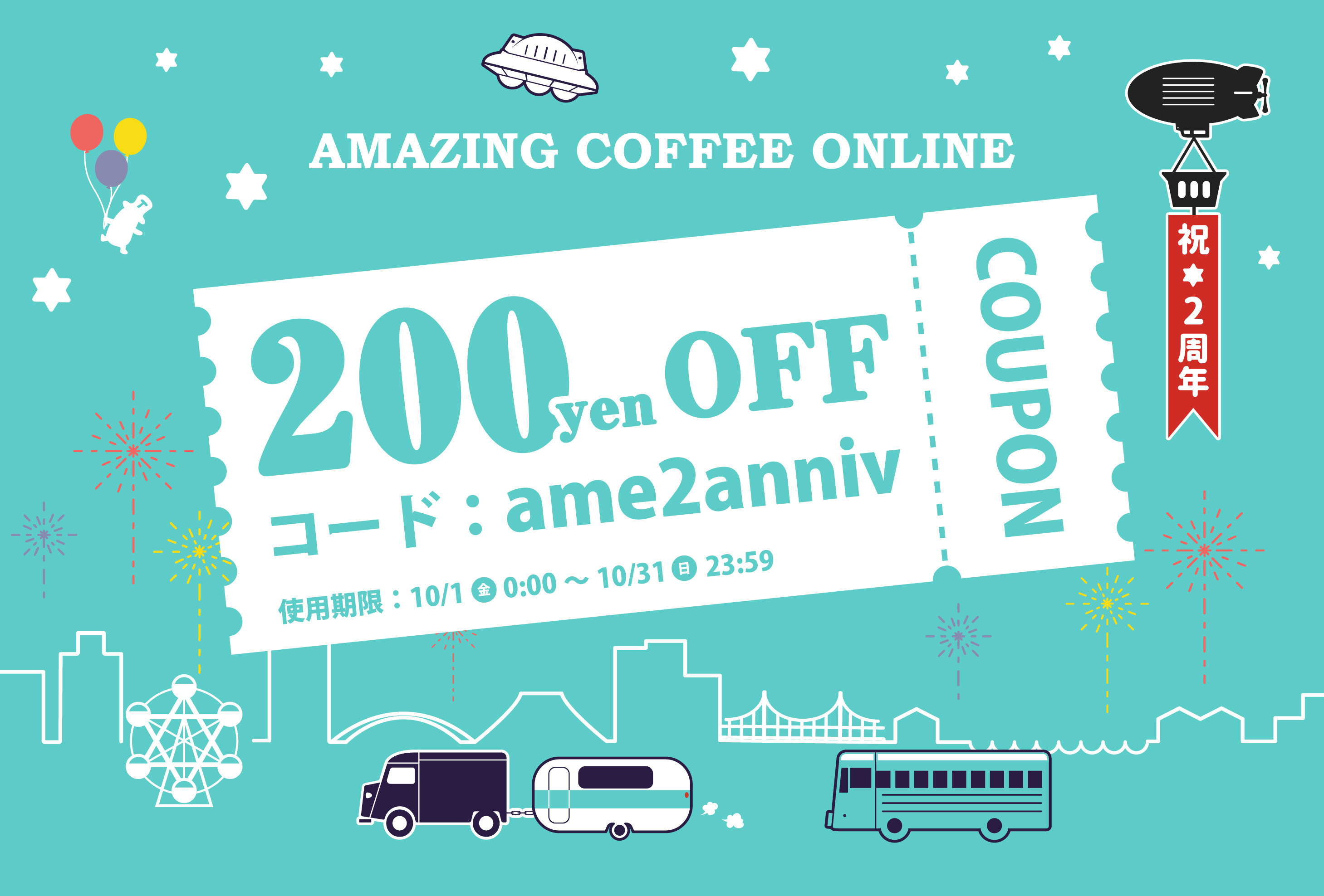 【AMAZING COFFEE ONLNE Special information✨】