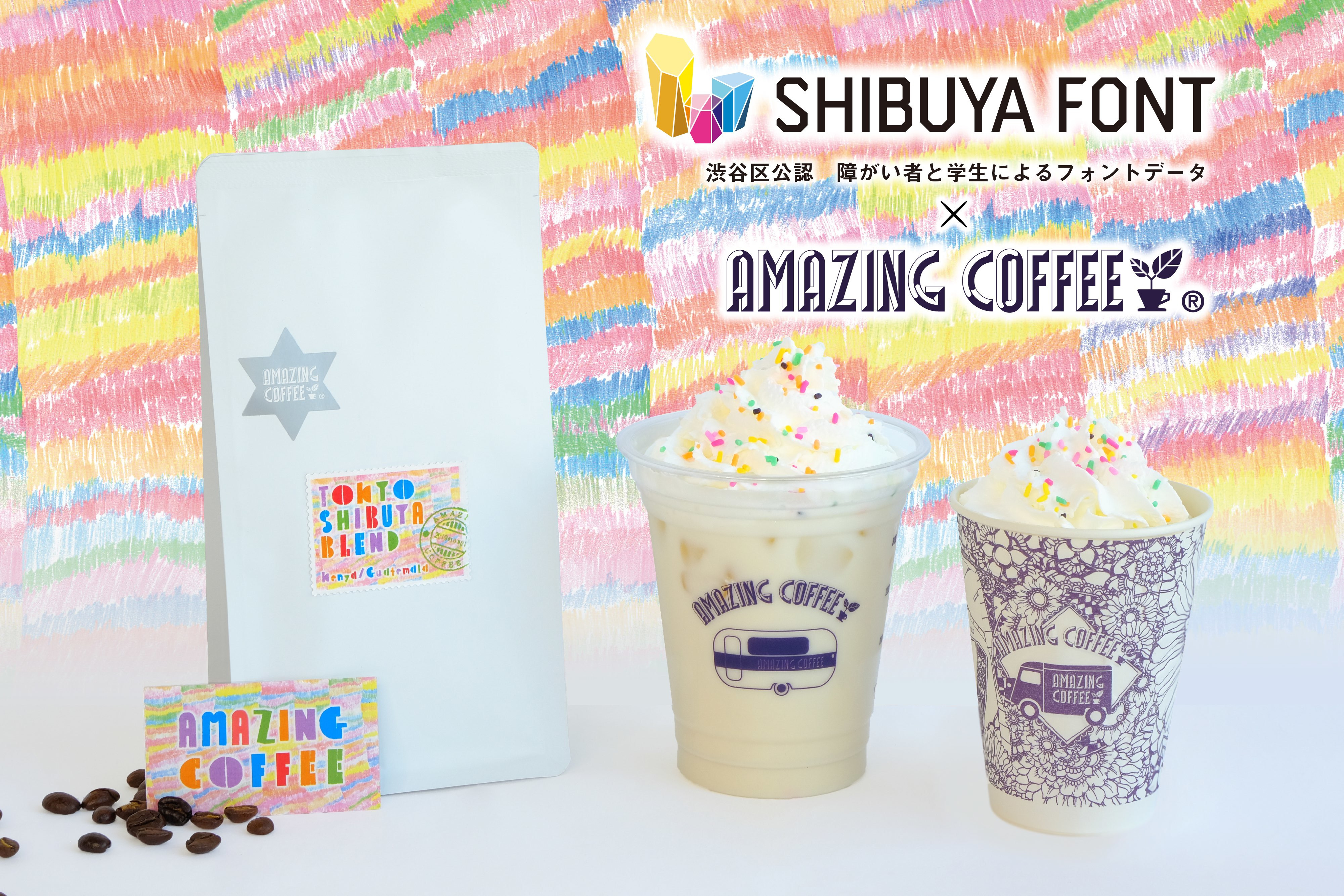 ✨SHIBUYA FONT × AMAZING COFFEE☕️