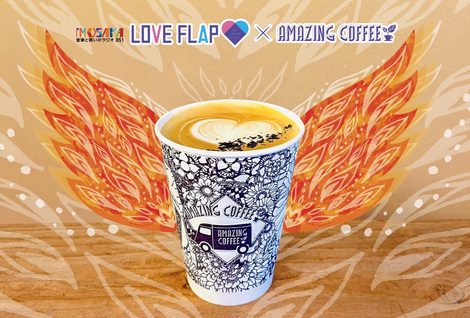 ✨FM大阪『LOVE FLAP』× AMAZING COFFEE OSAKA SOUTH SIDE☕️