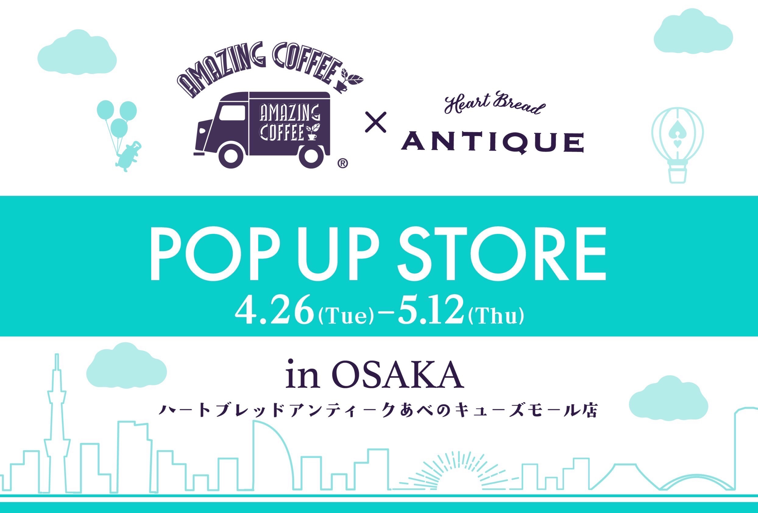 ✨【Heart Bread ANTIQUE × AMAZING COFFEE】4/26(火)より大阪府でPOP UP STORE開催決定!!☕