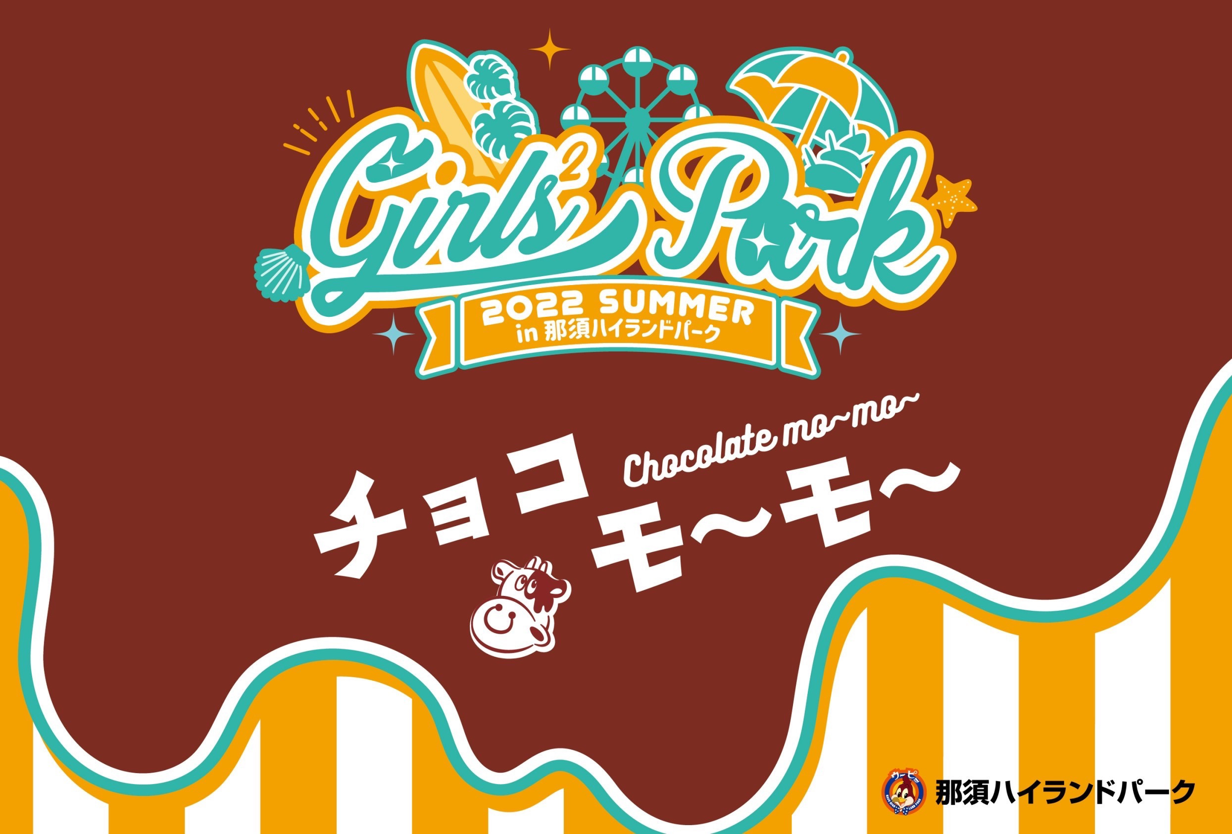 【★Girls² Park 2022 SUMMER × AMAZING COFFEE☕】