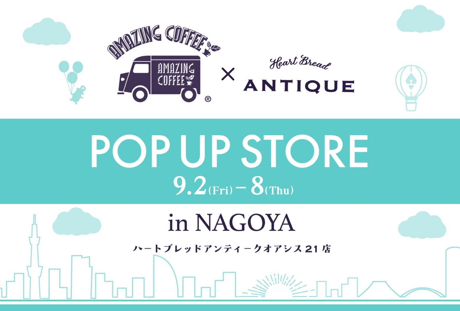 【Heart Bread ANTIQUE × AMAZING COFFEE】POP UP STORE in名古屋 9月2日(金)よりオアシス21店にて開催！