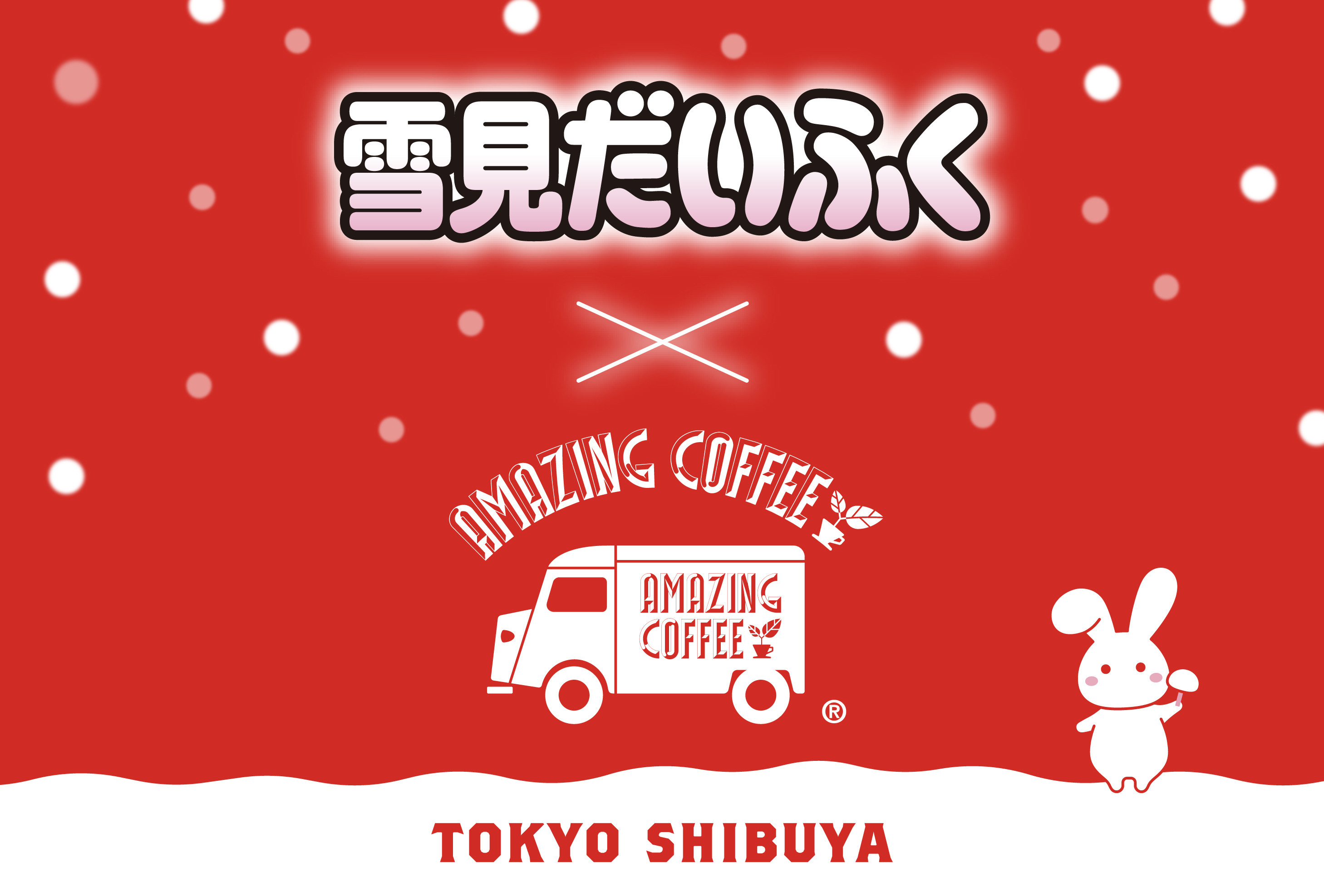 【ロッテ雪見だいふく × AMAZING COFFEE  TOKYO SHIBUYA 3周年記念SPECIAL COLLABORATION】