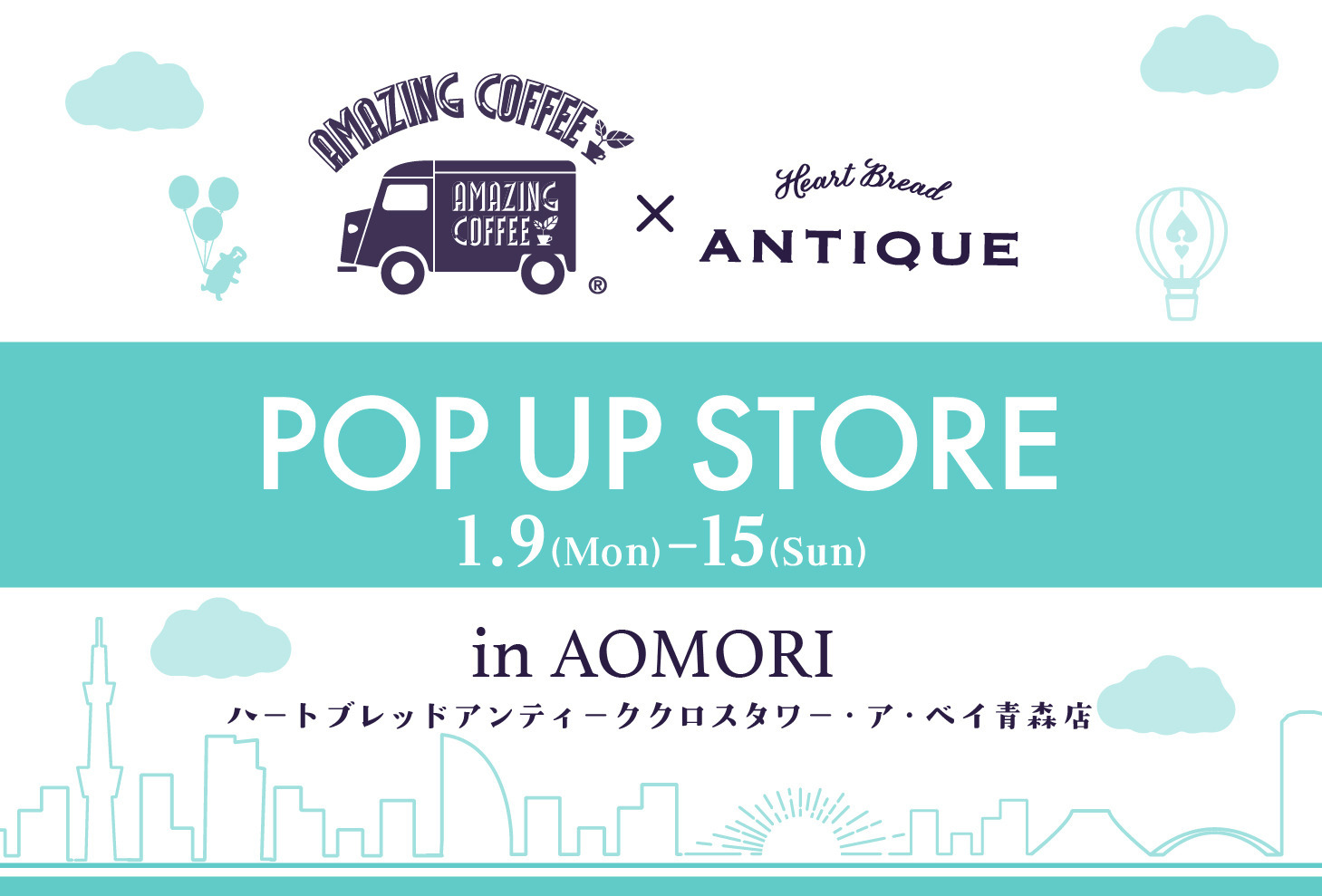 【Heart Bread ANTIQUE × cafe bar BLUCE × AMAZING COFFEE】POP UP STORE in青森 1月9日(月・祝)よりクロスタワー ア・ベイ青森店にて開催！