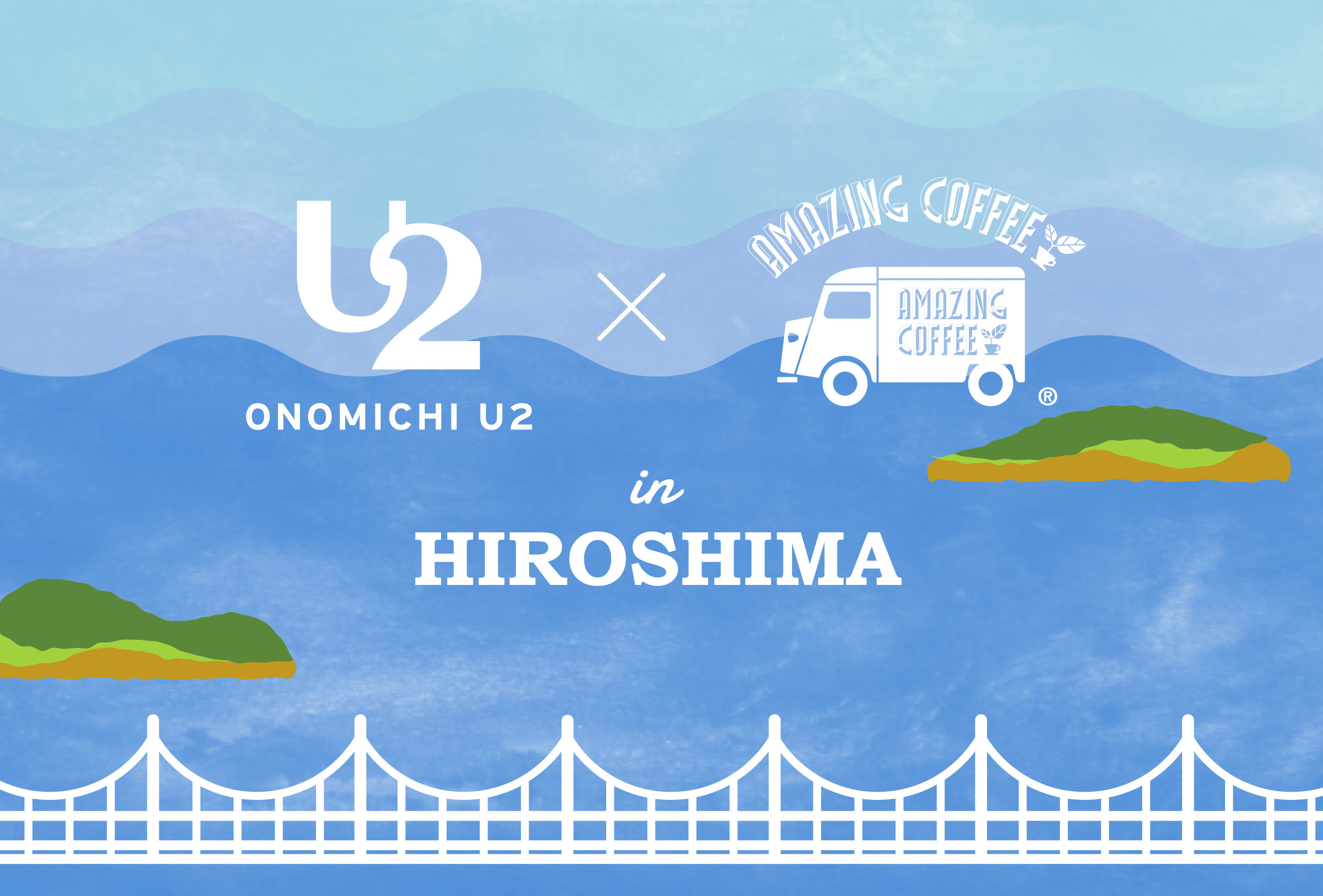 【4月29日(土)よりSTART!!】《広島県尾道市再上陸》AMAZING COFFEE in ONOMICHI U2期間限定出店決定！