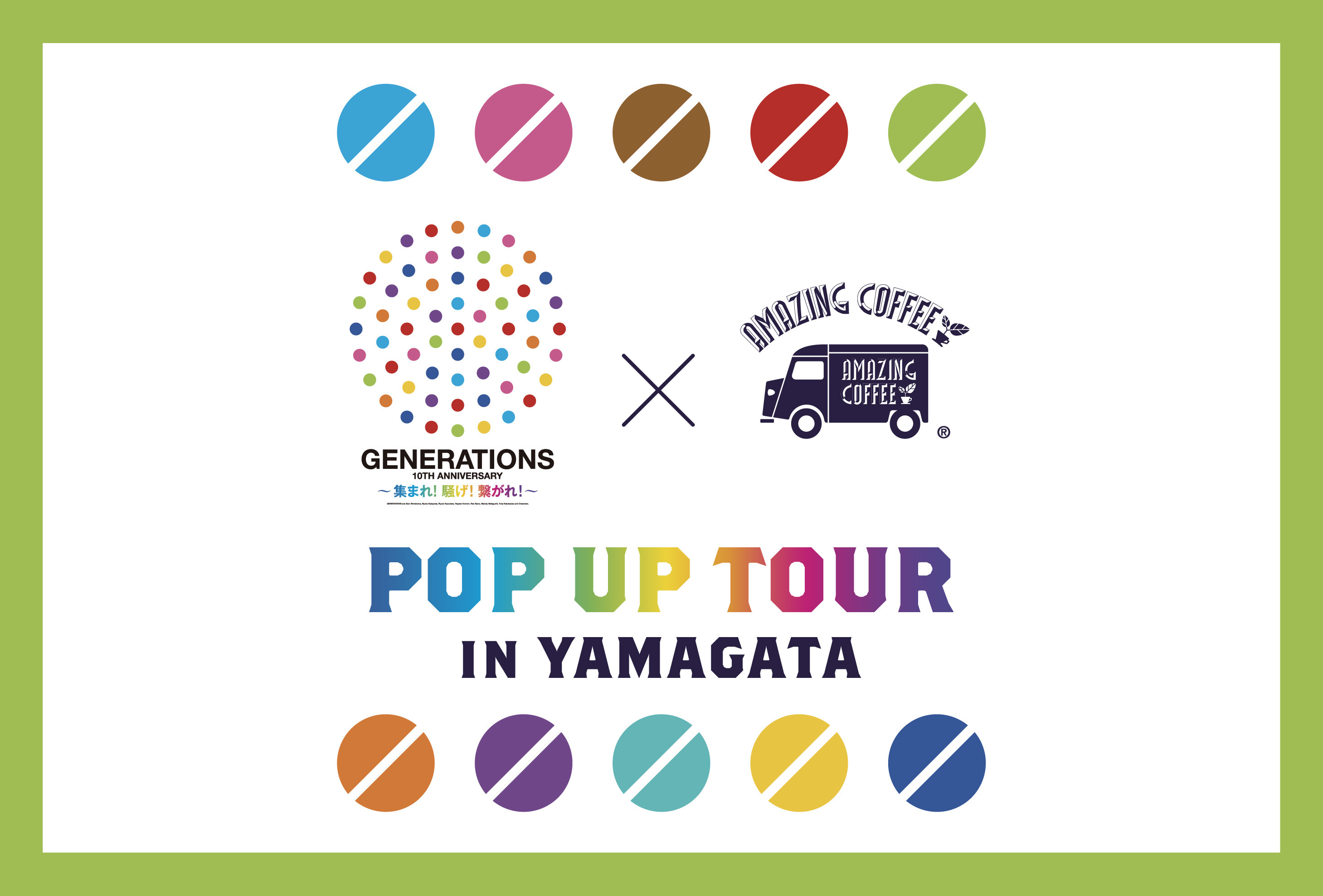 『GENERATIONS×AMAZING COFFEE POPUP TOUR 2023』in 山形  9月28日(木)より0035 BY KIYOKAWAYAにて開催！✨☕