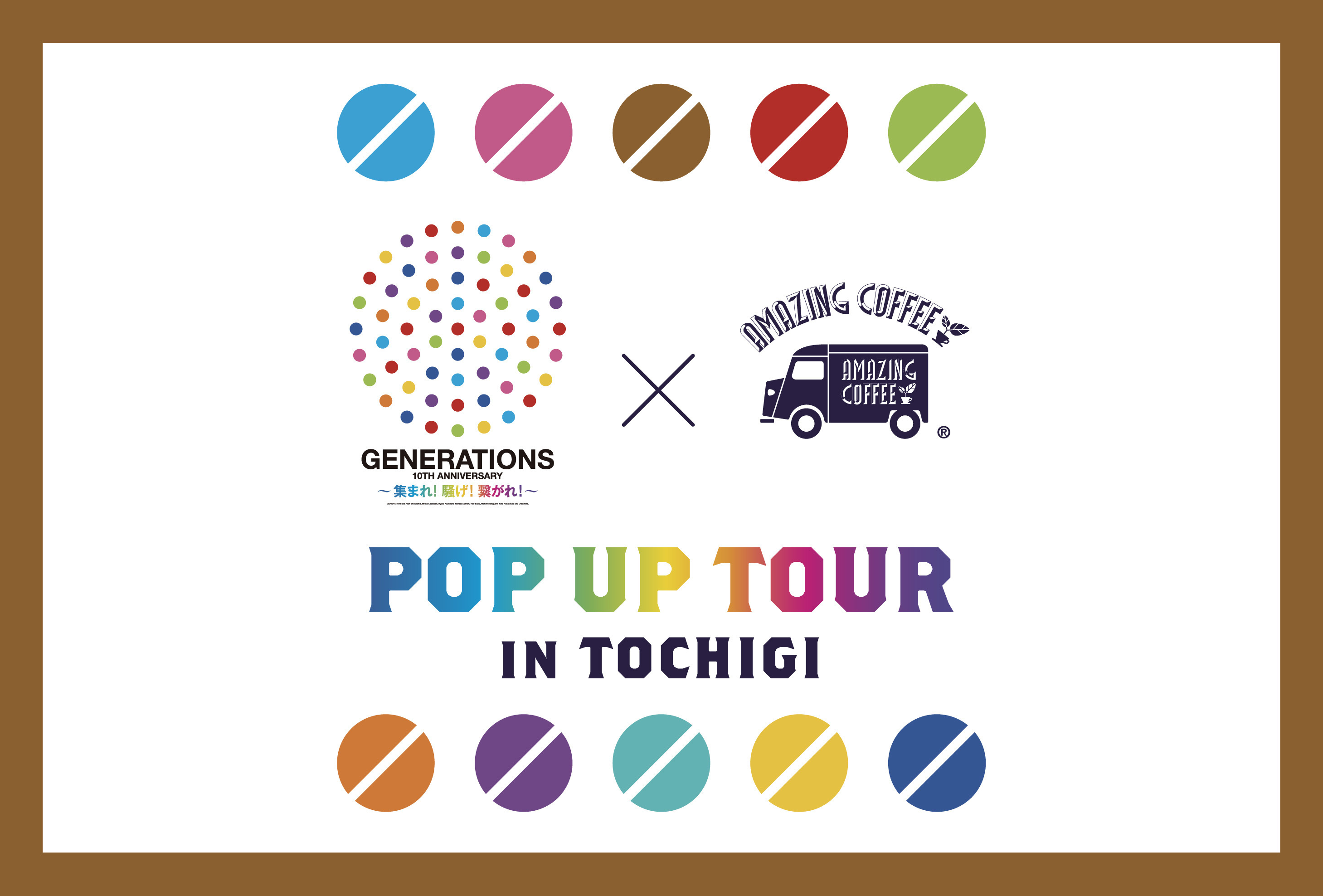 『GENERATIONS×AMAZING COFFEE POP UP TOUR 2023』in 栃木 10月3日(火)よりLOKANTA! (ラカンタ)にて開催！