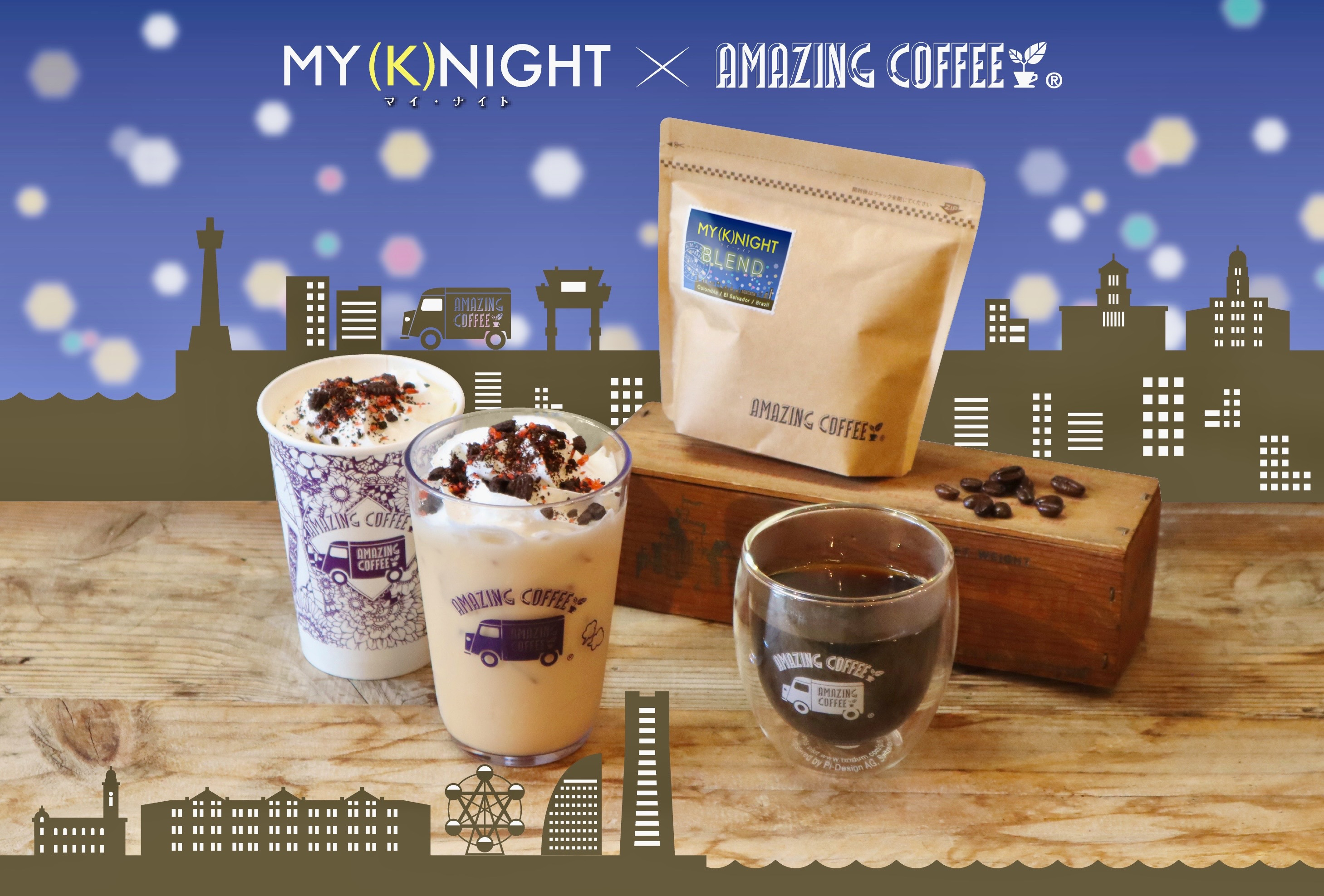 【10月12日(木)START!!】 映画『MY (K)NIGHT　マイ・ナイト』× AMAZING COFFEE スペシャルコラボレーション決定★