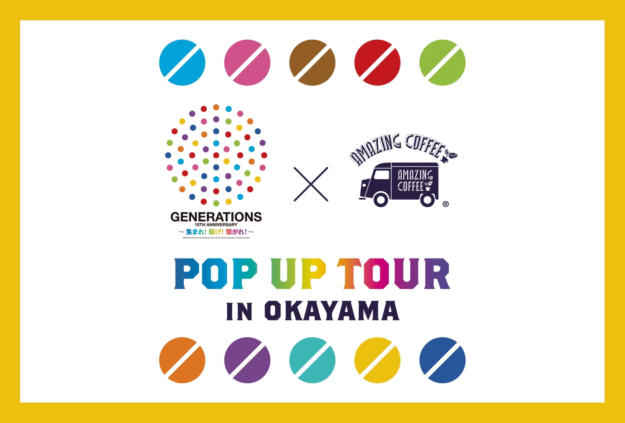 『GENERATIONS×AMAZING COFFEE POP UP TOUR 2023』in 岡山  11月2日(木)〜11月5日(日)くらしき桃子 倉敷市民会館店にて開催！