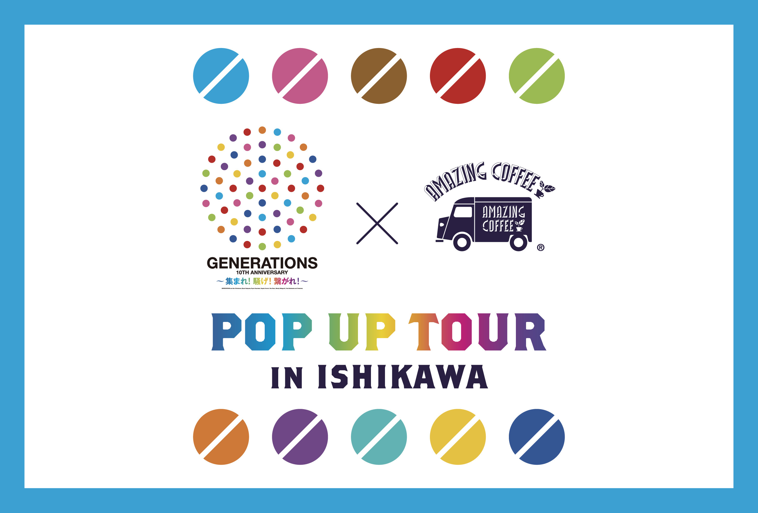 『GENERATIONS×AMAZING COFFEE POP UP TOUR 2023』in 石川 11月7日(火)〜11月9日(木) ツナグカフェ MAPLE HOUSEにて開催！