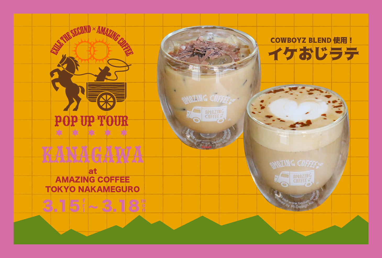 『EXILE THE SECOND × AMAZING COFFEE POP UP TOUR』in 神奈川 3月15日(金)〜3月18日(月) AMAZING COFFEE TOKYO NAKAMEGUROにて開催！