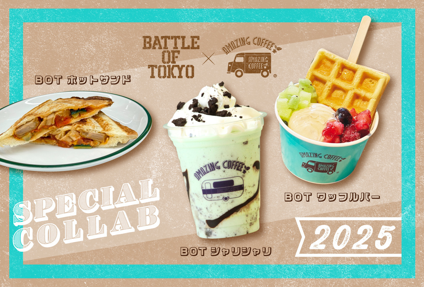 【7月18日(金)START!!】BATTLE OF TOKYO×AMAZING COFFEE スペシャルコラボレーション決定★
