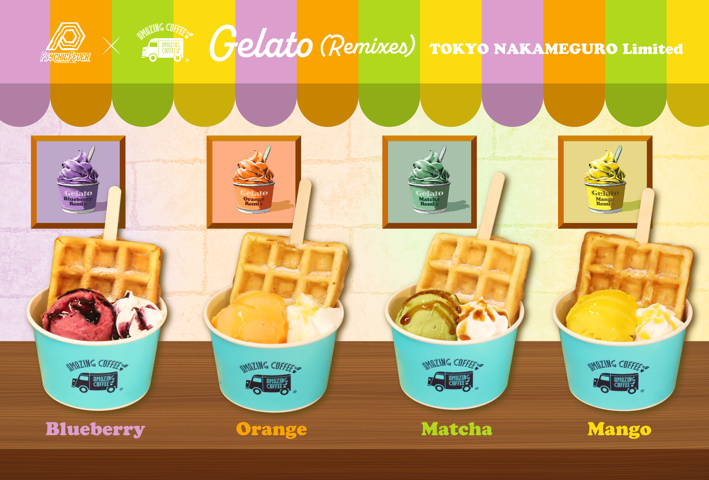 【7月26日(土)START!!】PSYCHIC FEVER デジタルリリース 『Gelato (Remixes)』×AMAZING COFFEE スペシャルコラボレーション決定★
