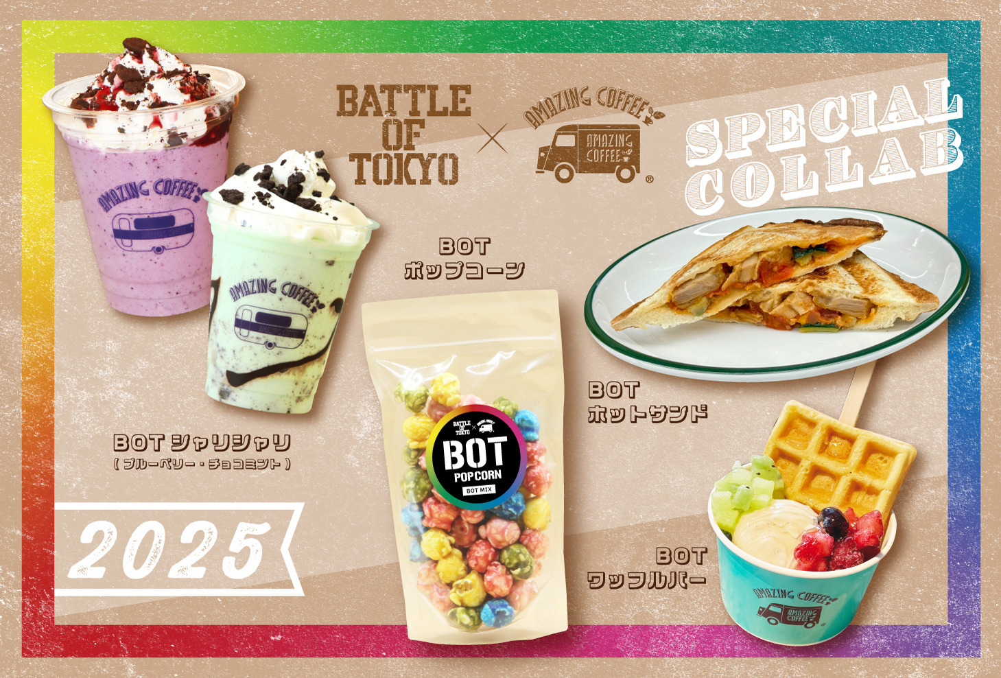 アメージングコーヒー　コーヒー部 AMAZING COFFEE ONLINE | アメージングコーヒー オンライン