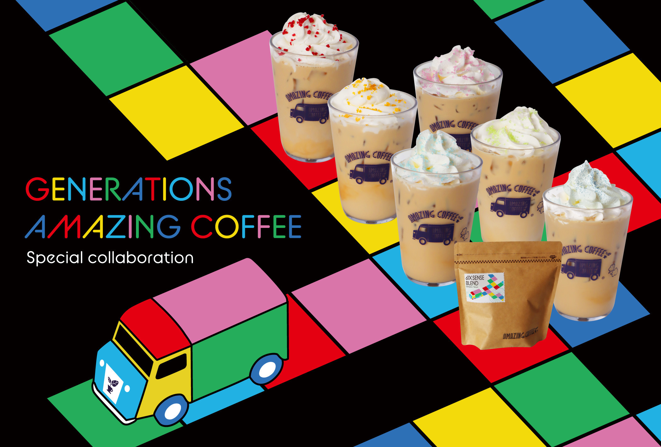 【9月26日(金)START!!】GENERATIONS×AMAZING COFFEE スペシャルコラボレーション決定★