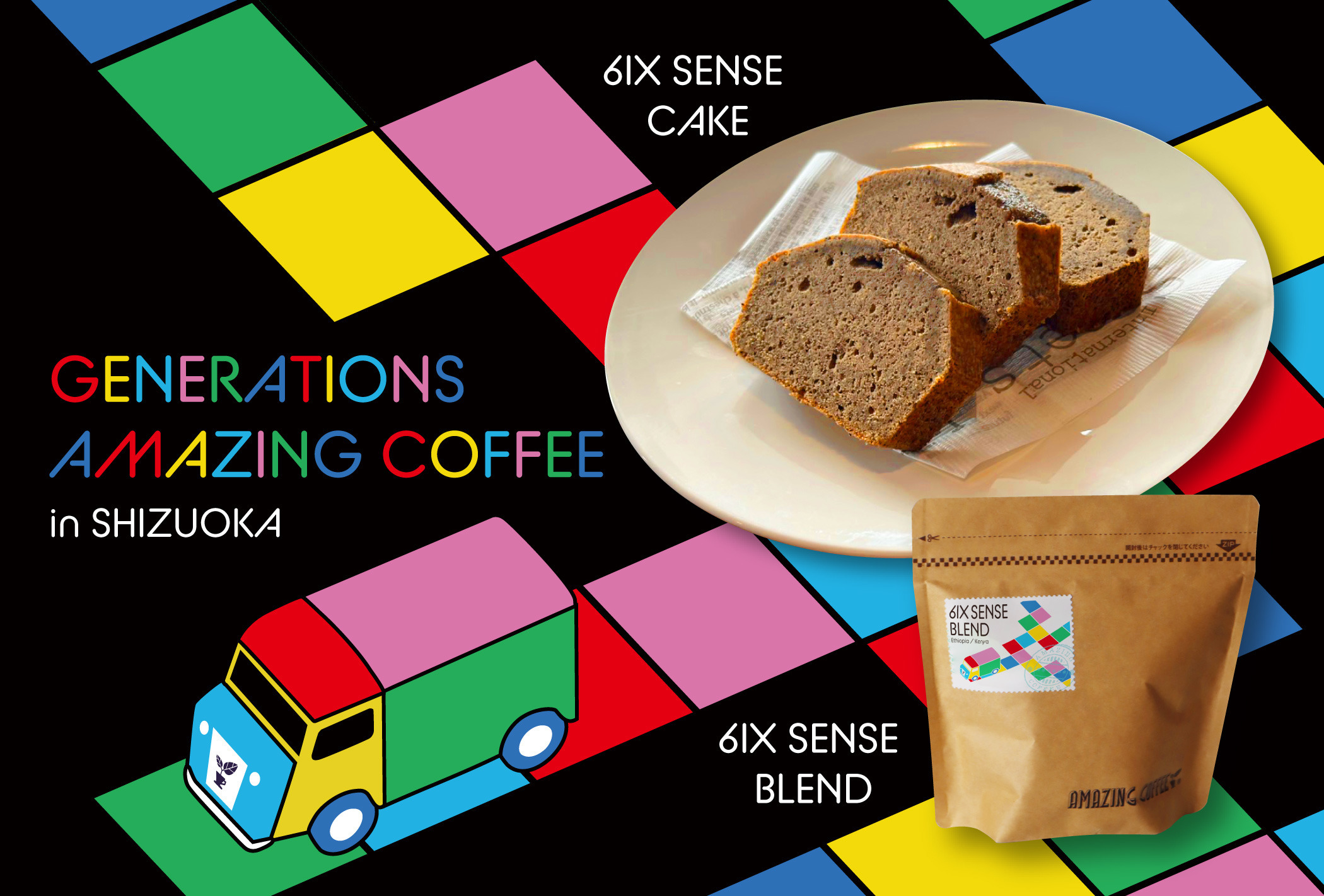 『GENERATIONS × AMAZING COFFEE POP UP』 in 静岡 10/18(土)・10/19(日) CAfE No.iEにて開催！