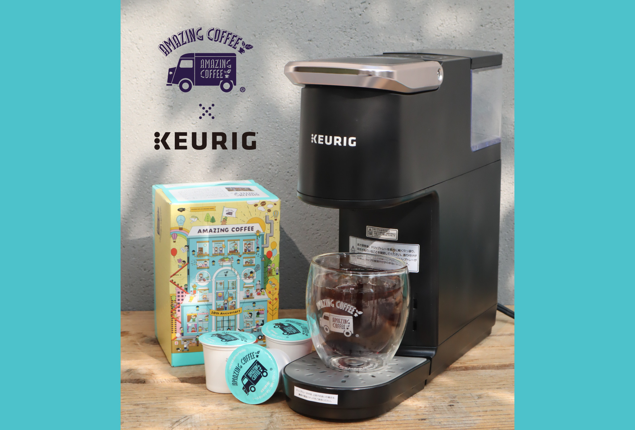 「AMAZING COFFEE ドリップカプセル（10周年限定パッケージ）」販売終了時期のご案内