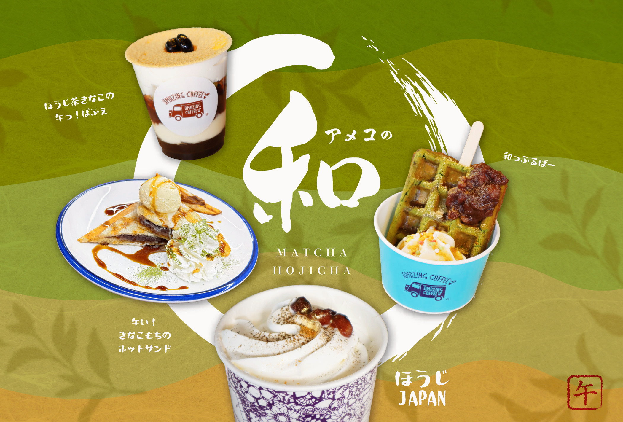 ✨【2026/1/3(土)START!!】NEW YEAR MENU✨