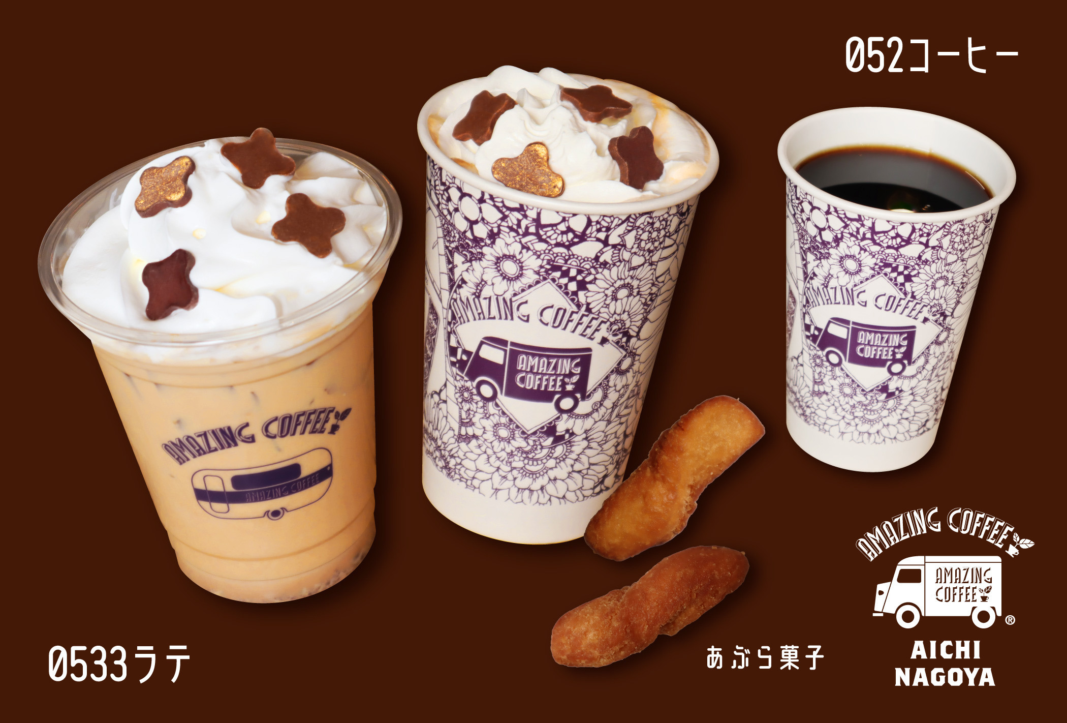 【2026/2/13(金)START‼】Reels×佐野玲於×AMAZING COFFEE スペシャルコラボレーション決定‼★