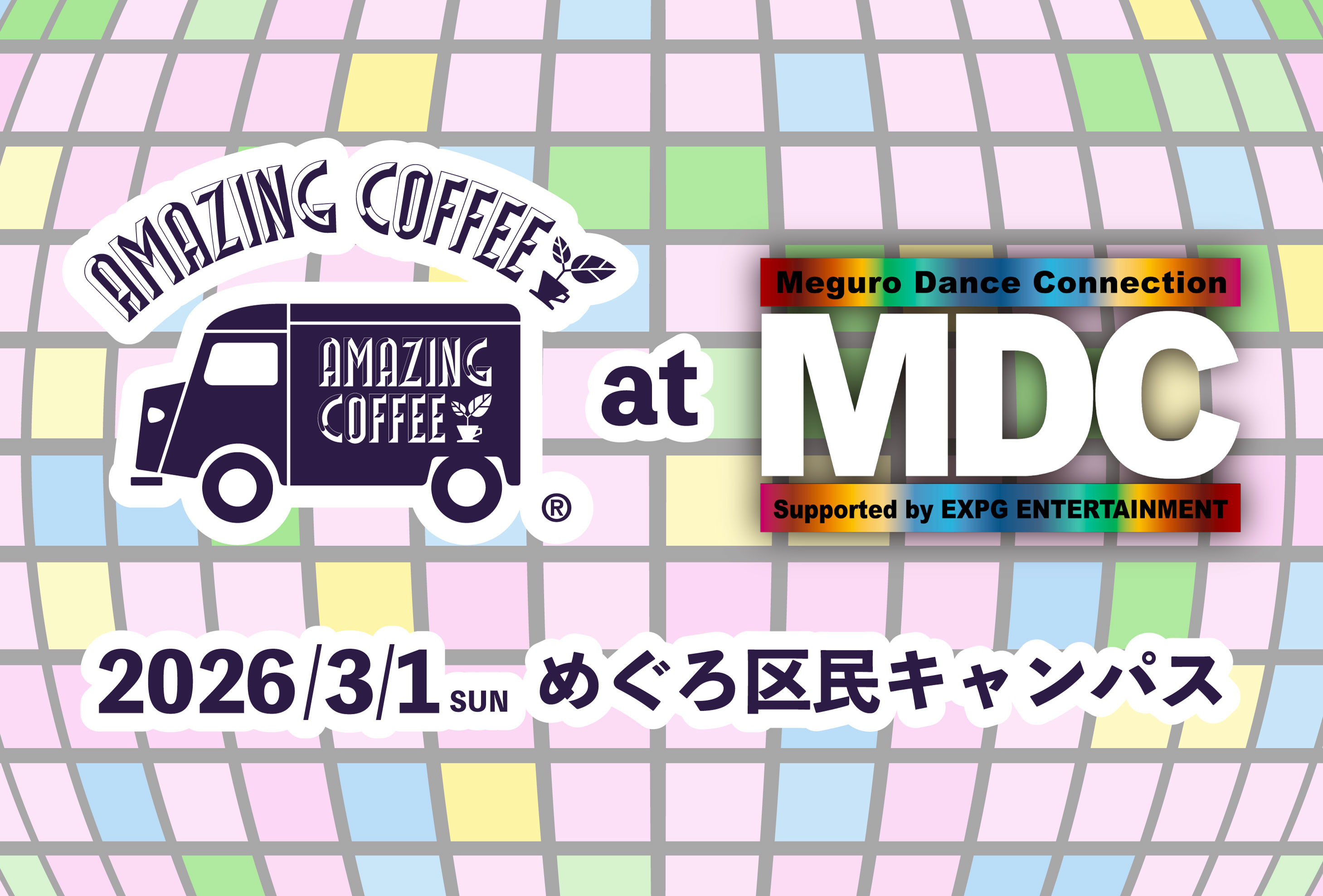 【2026/03/01(日)開催‼︎】「Meguro Dance Connection」出店詳細発表✨☕️