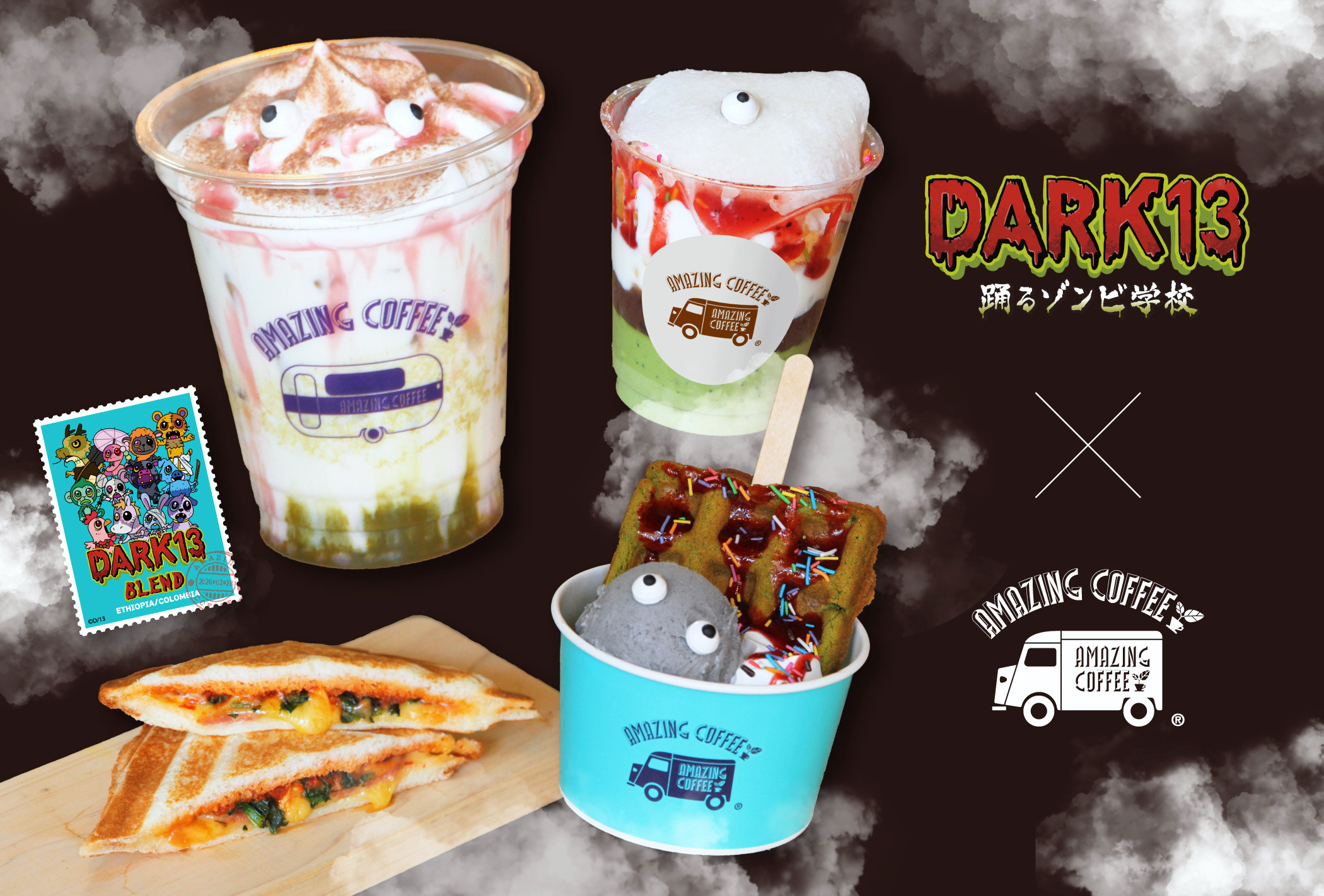 【2月28日(土)START!!】DARK13×AMAZING COFFEE スペシャルコラボレーション決定★