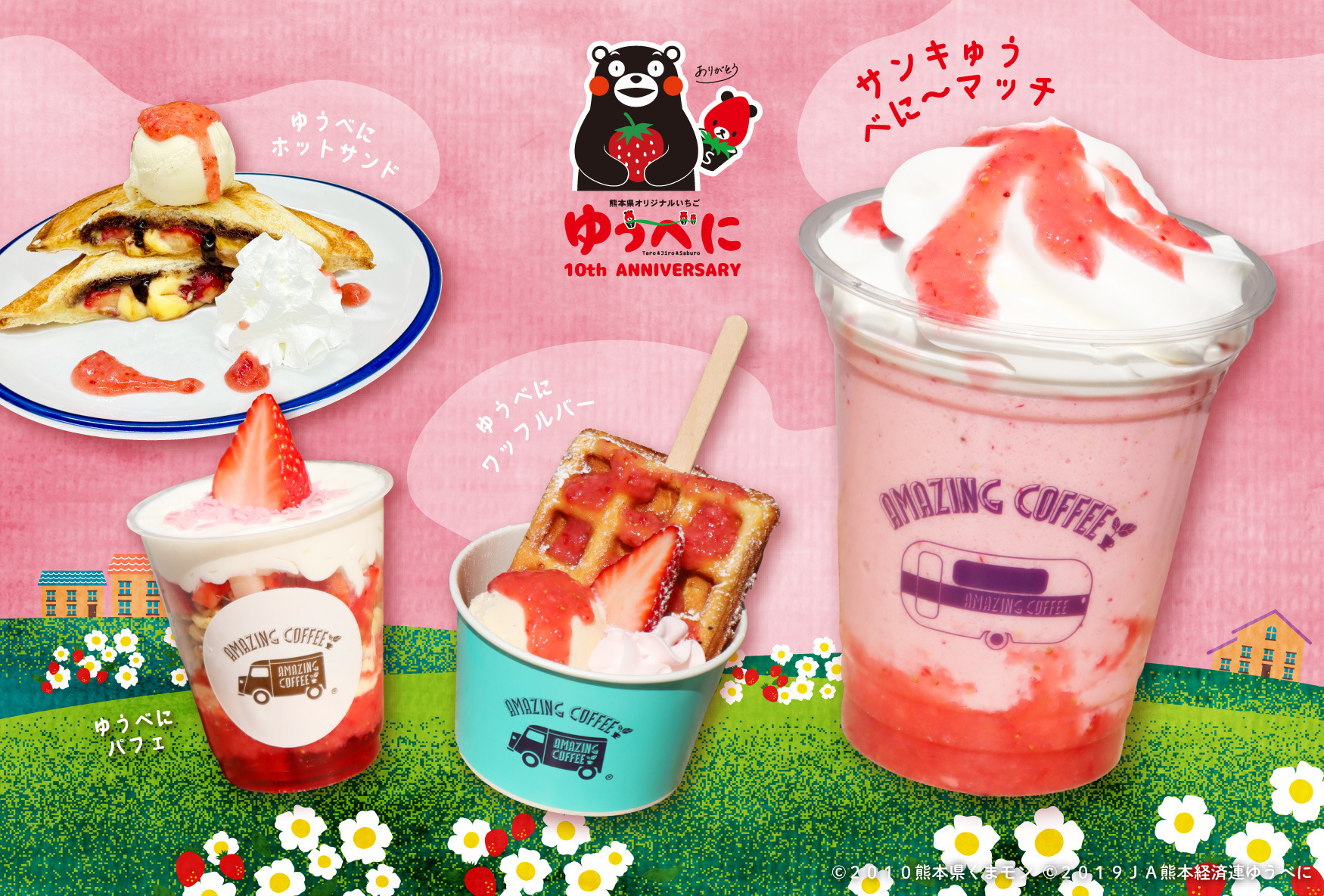 【2026/3/20(金)START!!】JA熊本経済連×EXILE NESMITH×AMAZING COFFEE スペシャルコラボレーション決定★