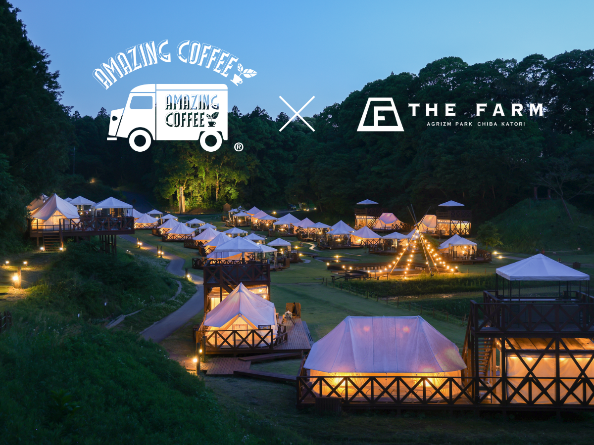 AMAZING V ROOM【春キュン♡ペーン】THE FARM×AMAZING COFFEE コラボレーション「ヴィラ」 4月24日(金)スタート!