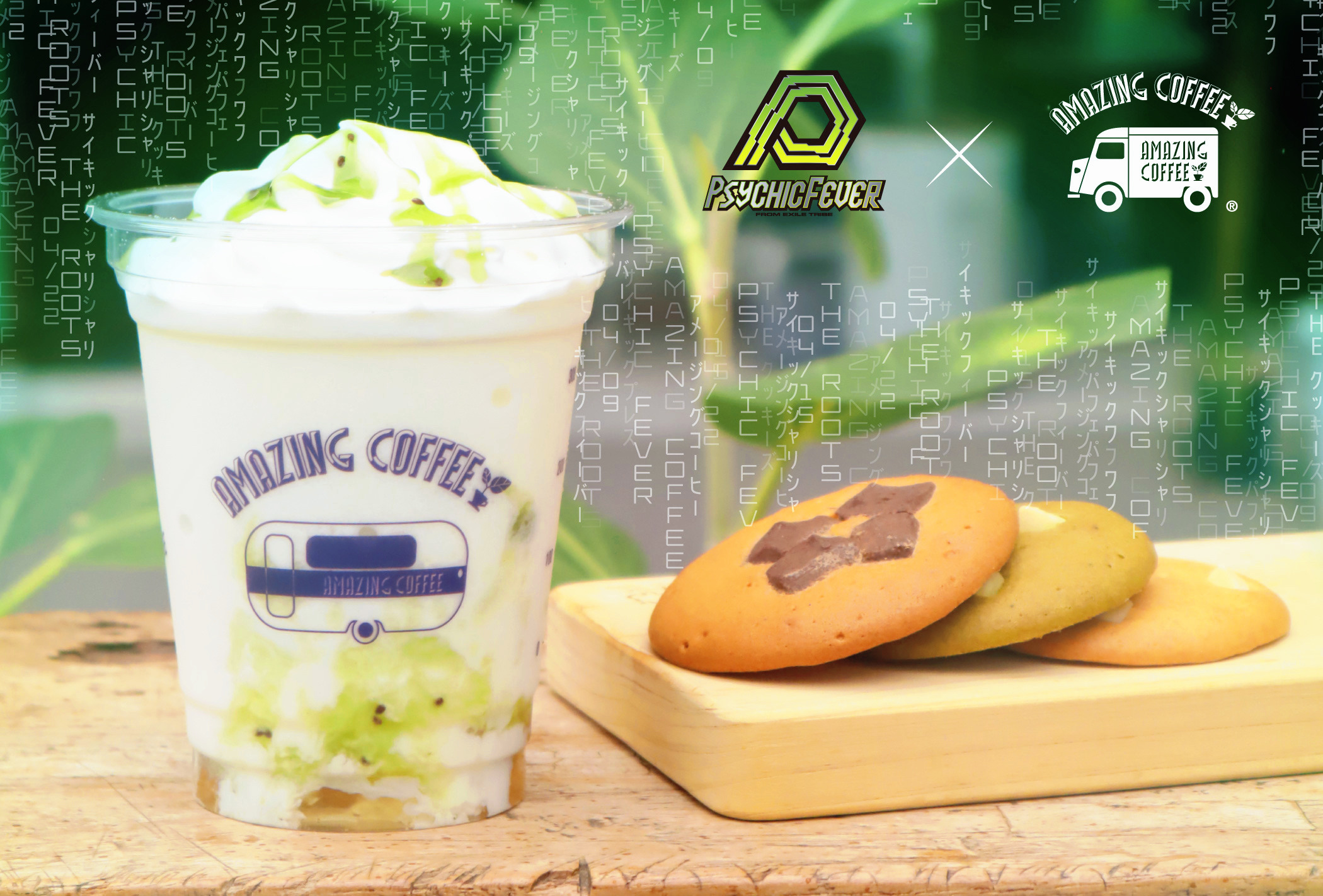 【4月9日(木)START!!】PSYCHIC FEVER JAPAN TOUR 2026 “THE ROOTS”×AMAZING COFFEE スペシャルコラボレーション決定★