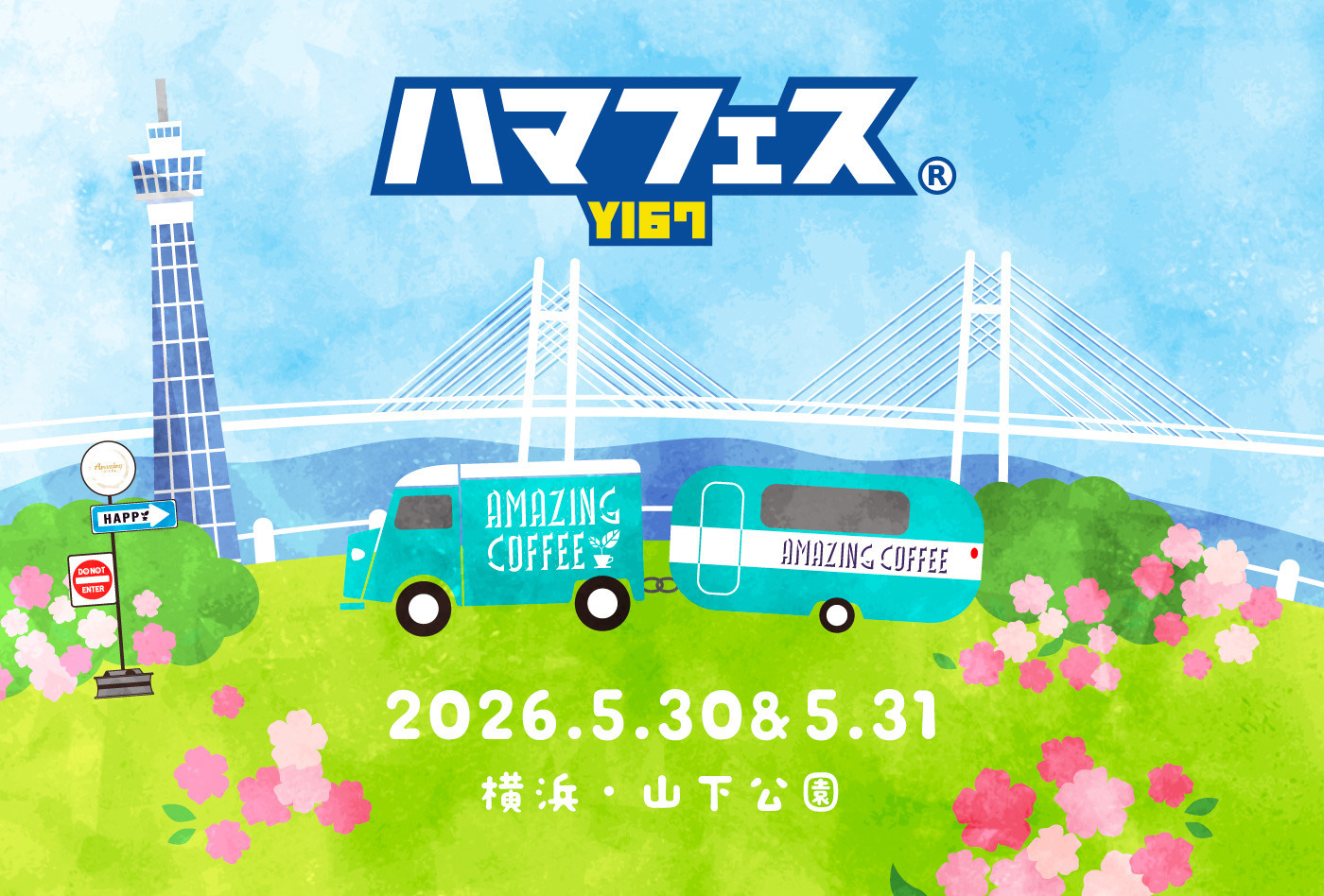 【2026/5/30(土)・5/31(日)開催!!】「ハマフェス Y167」AMAZING COFFEE出店決定＆詳細発表✨