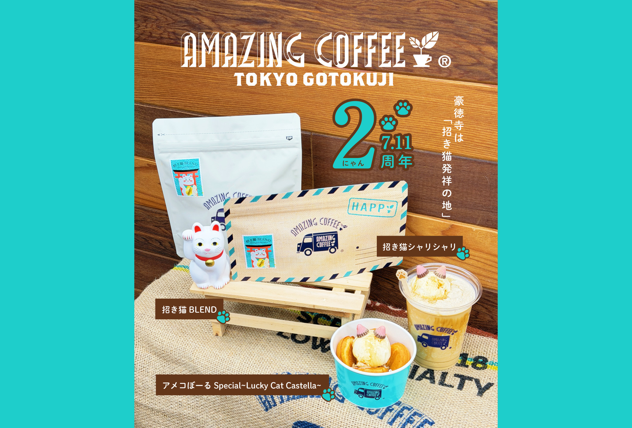 ✨7.11 TOKYO GOTOKUJI 2nd Anniversary✨