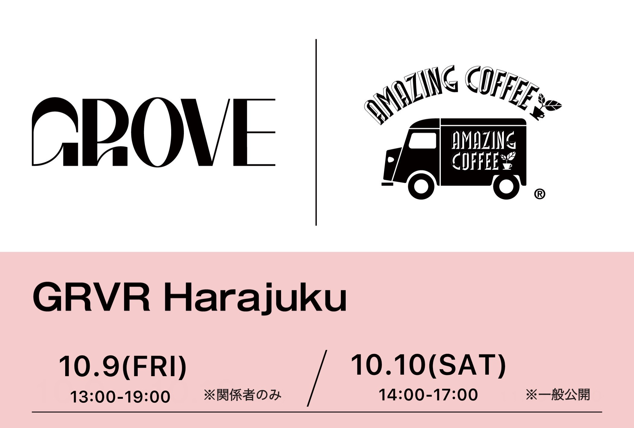 【2026.10.9(FRI)-10.10(SAT)開催】GRVR GROVE &times; AMAZING COFFEE ケータリング出店決定☕